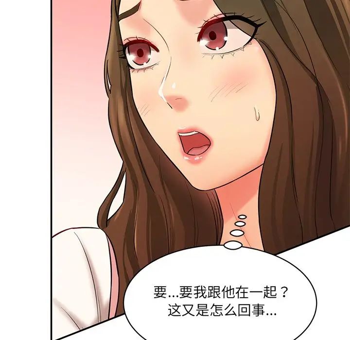 情迷研究室第9話