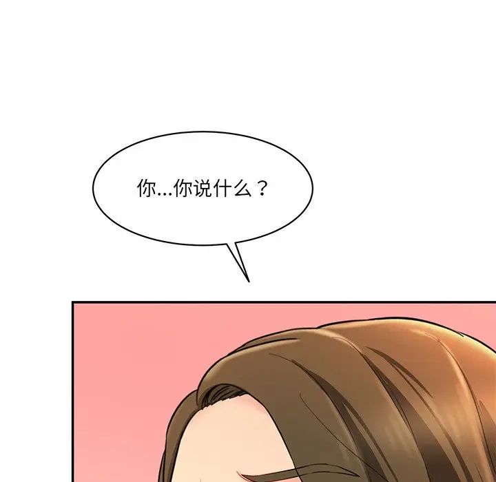 情迷研究室第9話