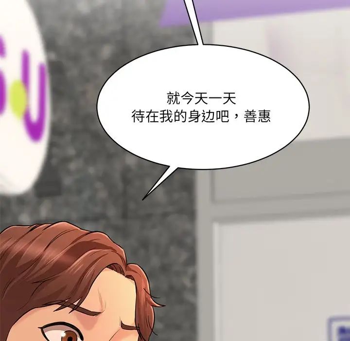 情迷研究室第9話