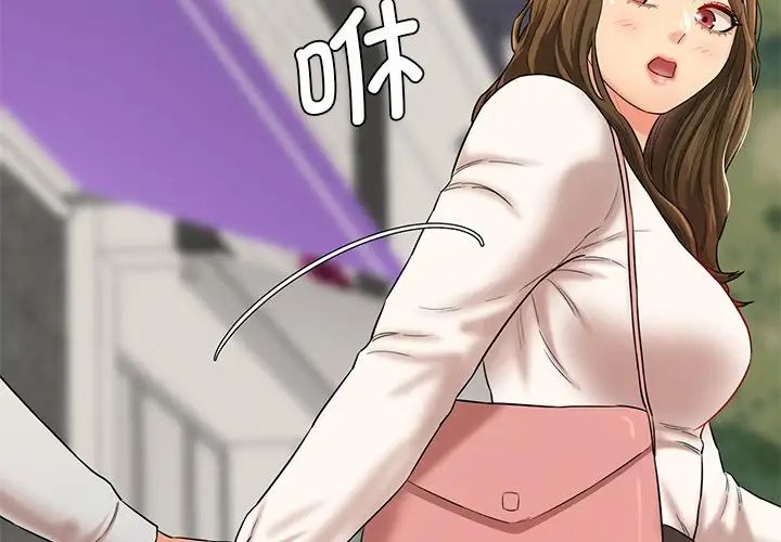 情迷研究室第10話