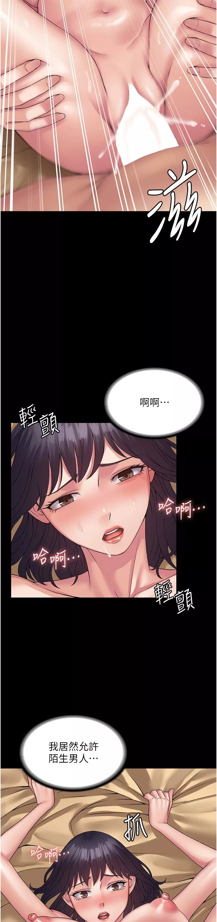 PUA完全攻略第33話-女兒回來前的狂歡
