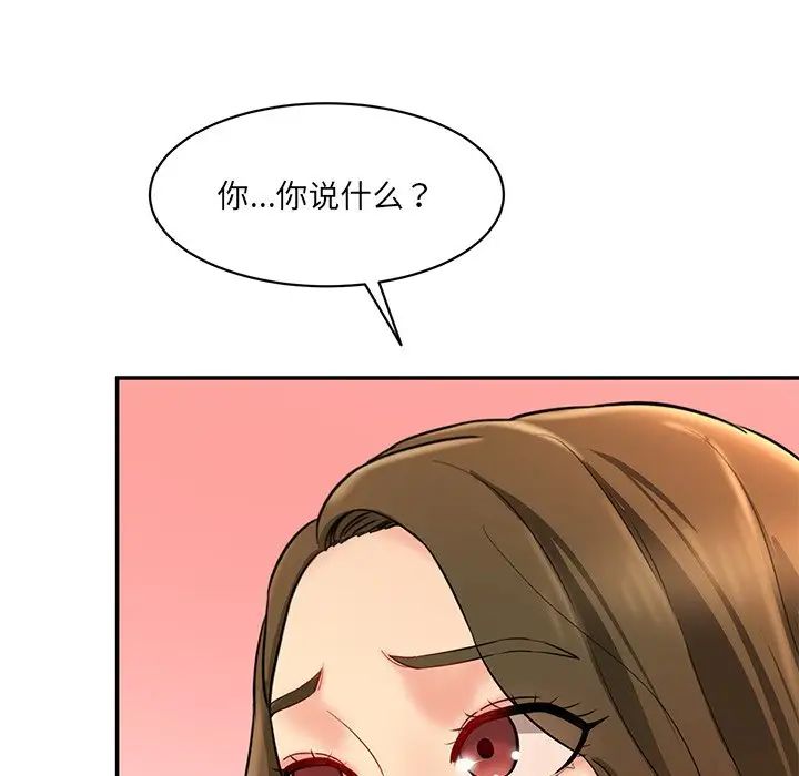 情迷研究室第10話