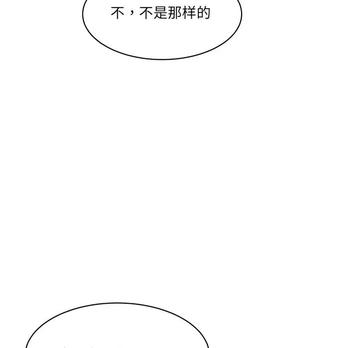 情迷研究室第10話