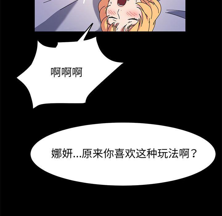 神级模特第31话