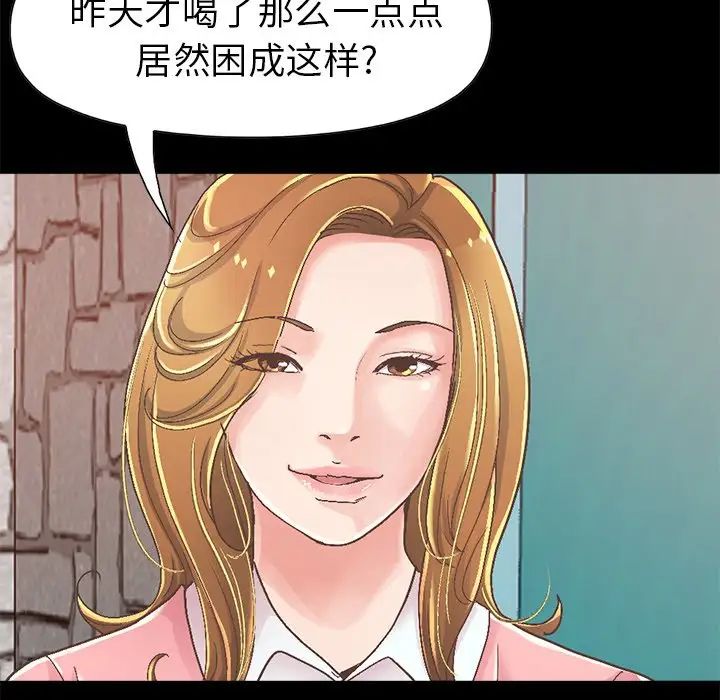 不该有的爱情第14话