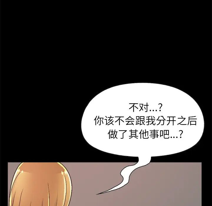 不该有的爱情第14话