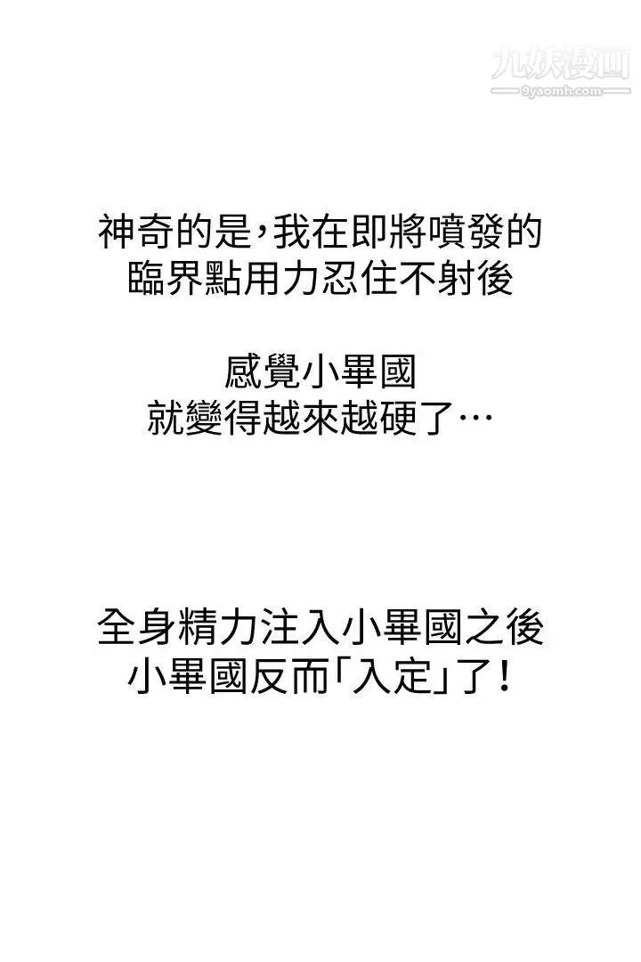 鄰居姐姐是AV導演[真人漫畫]最終話-姐姐的秘密