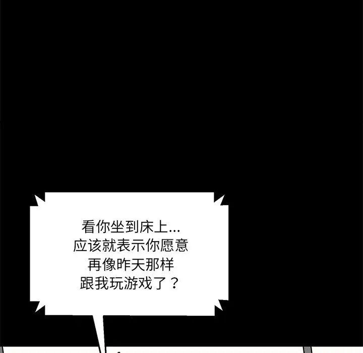 情迷研究室第10話