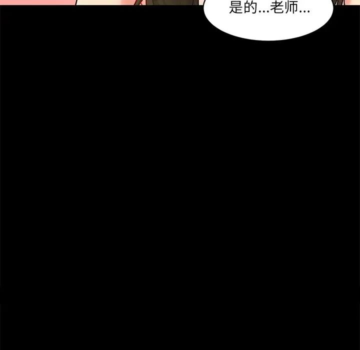 情迷研究室第10話