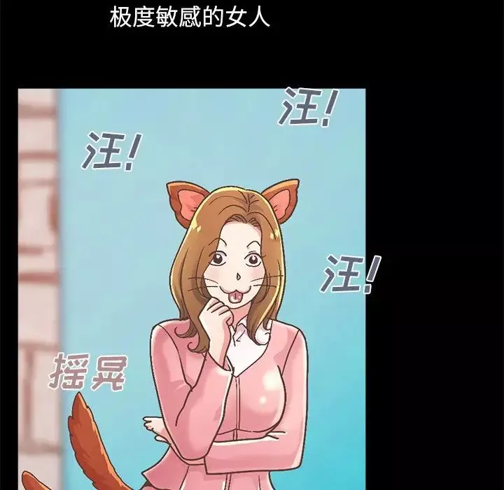 不該有的愛情第14话