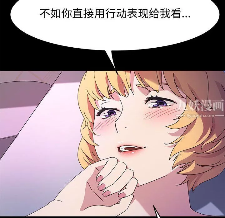 神級模特第31話