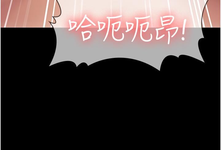 PUA完全攻略第33话-女儿回来前的狂欢