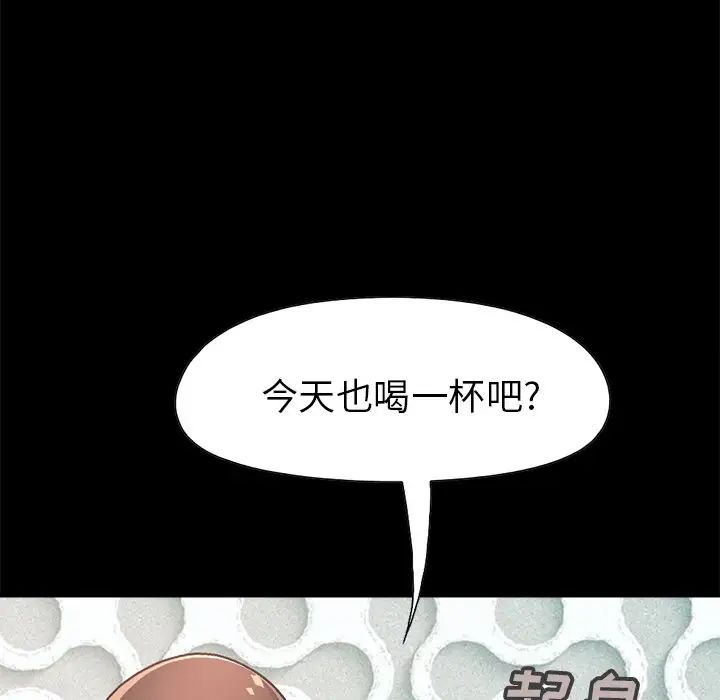不该有的爱情第14话