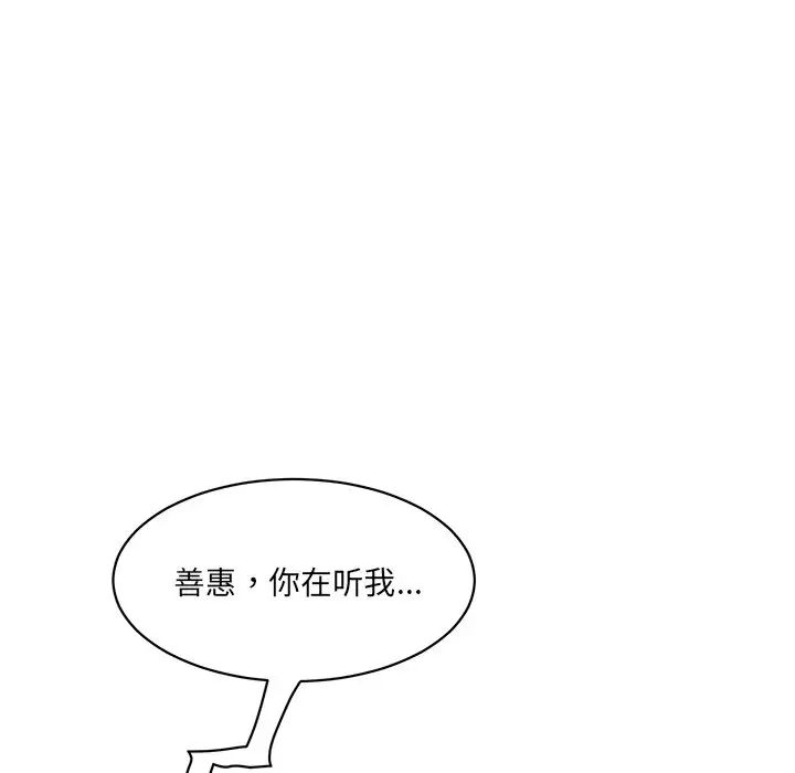 情迷研究室第10話