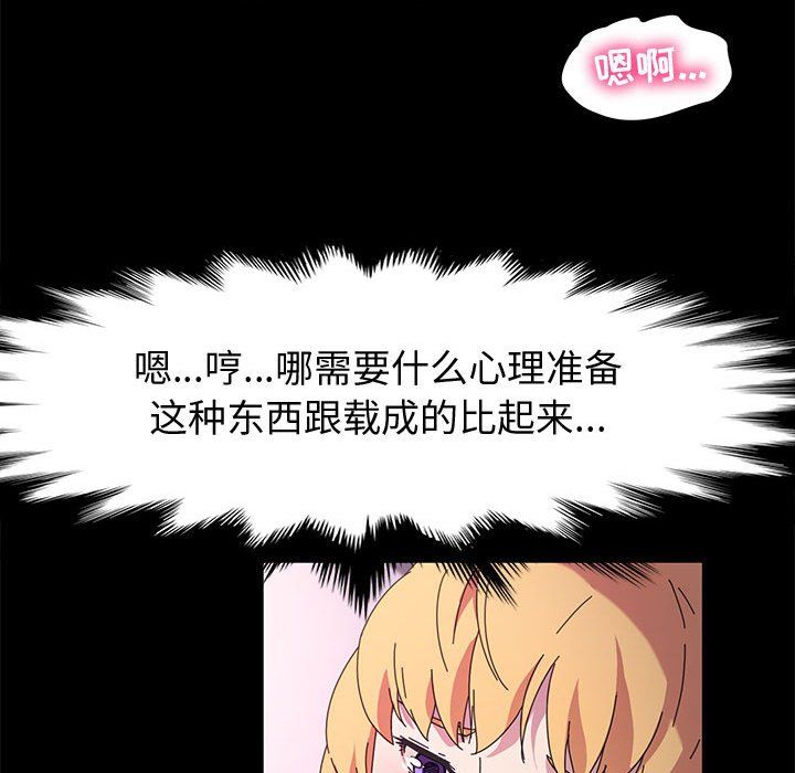 神级模特第31话