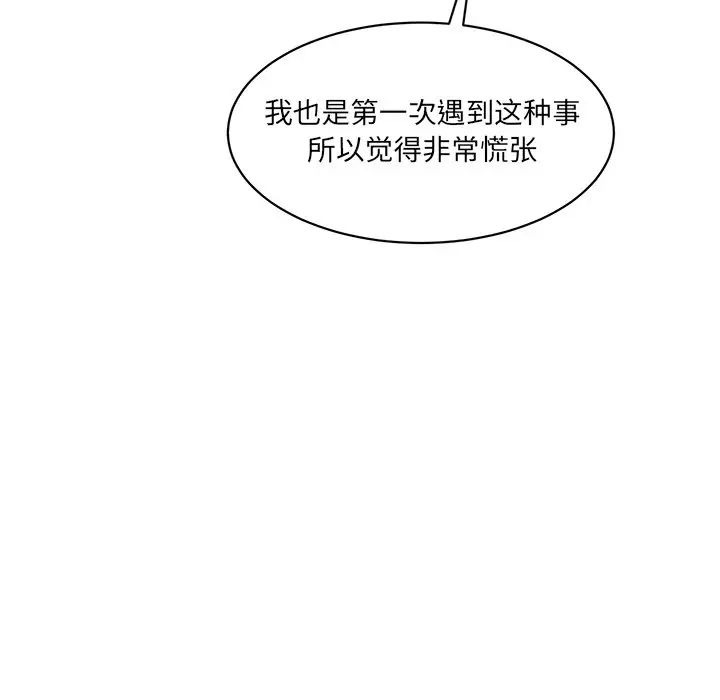 情迷研究室第10話