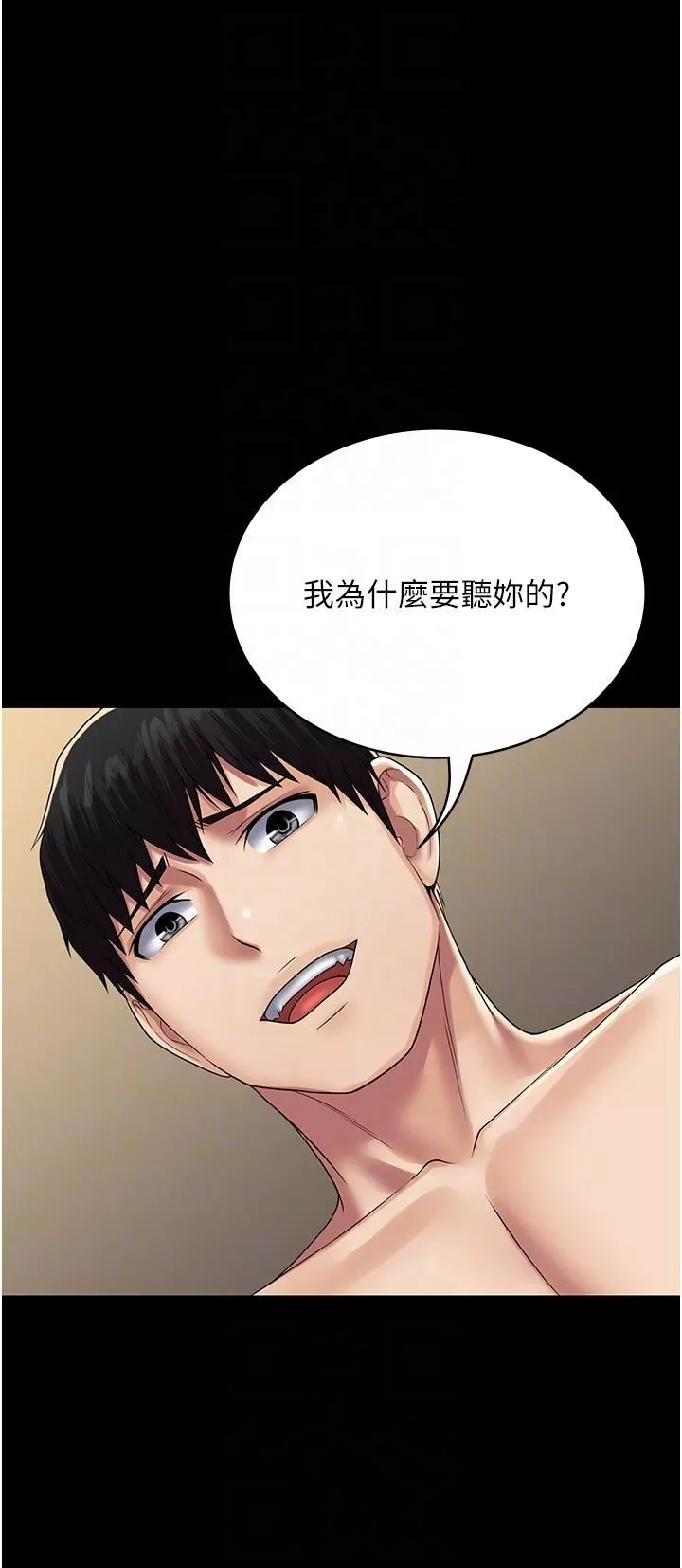 PUA完全攻略第33話-女兒回來前的狂歡