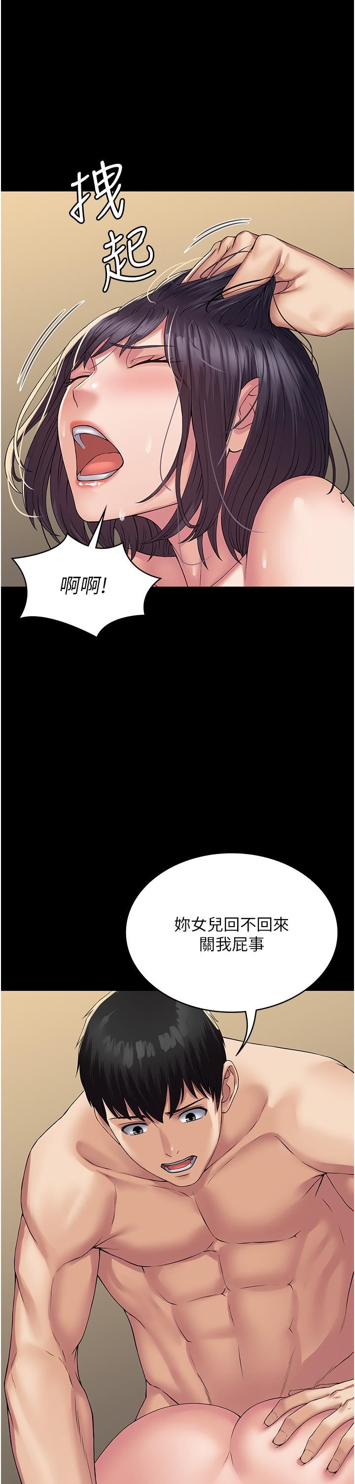 PUA完全攻略第33话-女儿回来前的狂欢