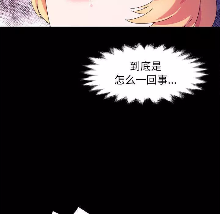 神級模特第31話