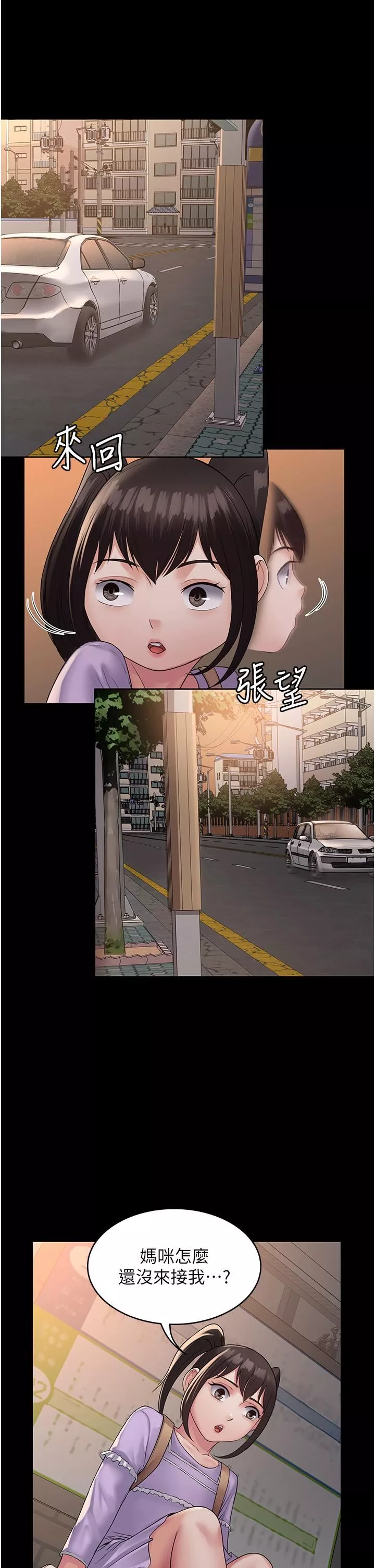 PUA完全攻略第33話-女兒回來前的狂歡