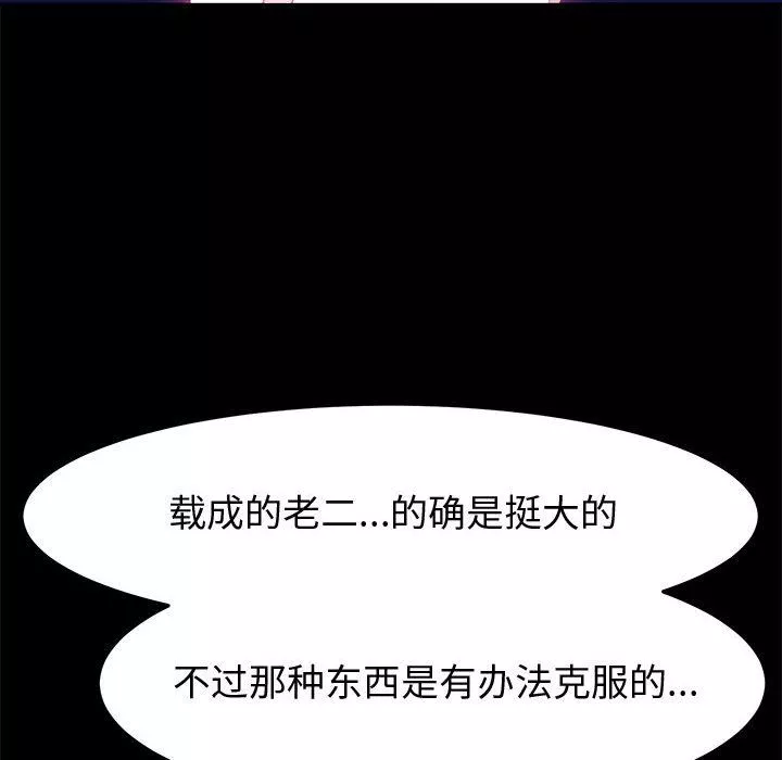 神級模特第31話