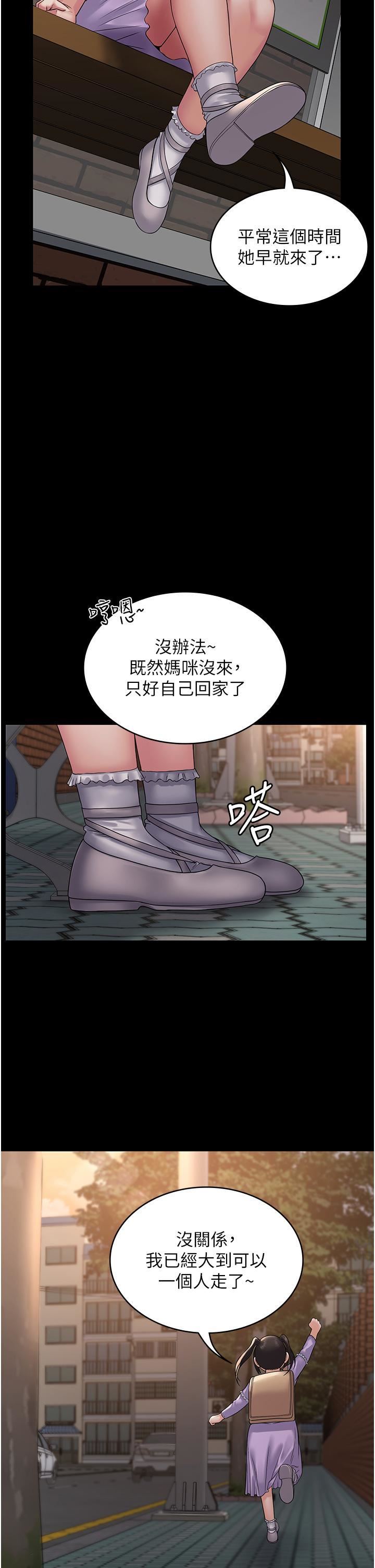 PUA完全攻略第33话-女儿回来前的狂欢