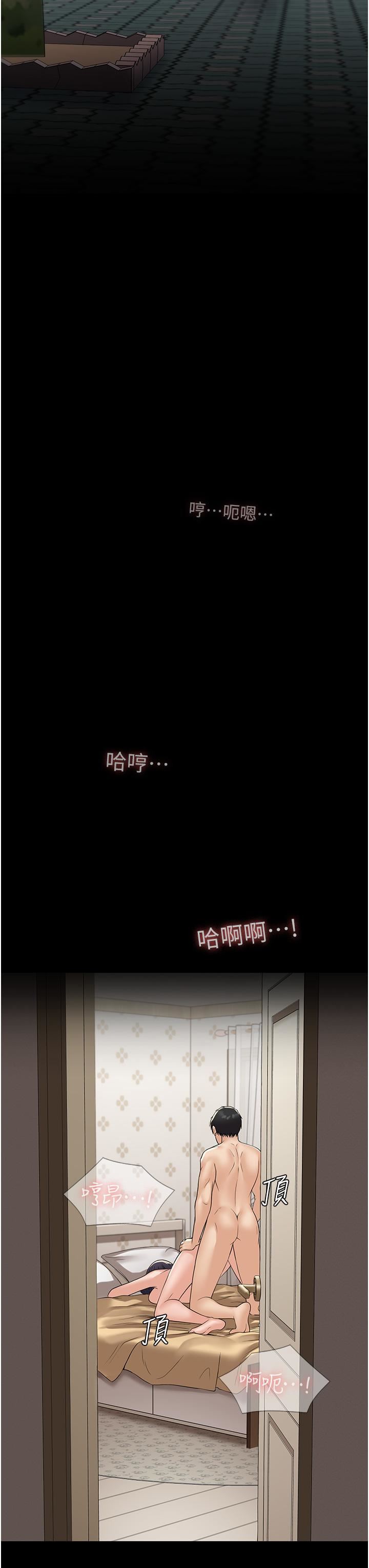 PUA完全攻略第33话-女儿回来前的狂欢