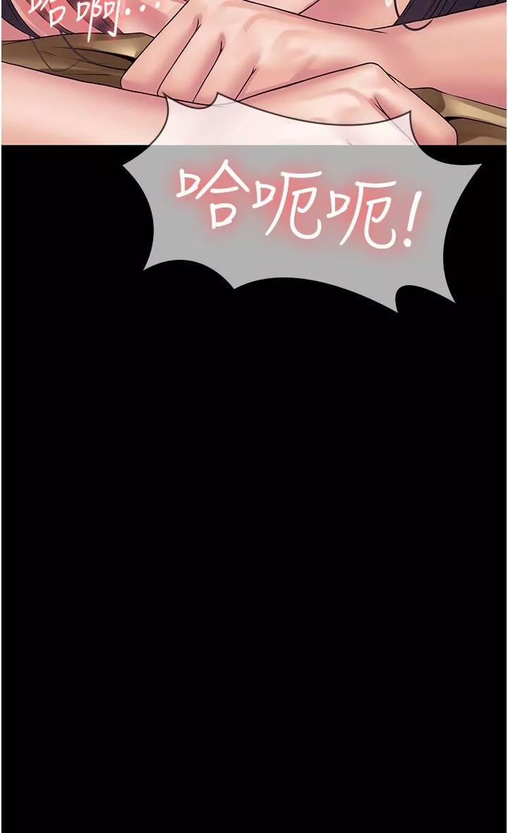 PUA完全攻略第33話-女兒回來前的狂歡