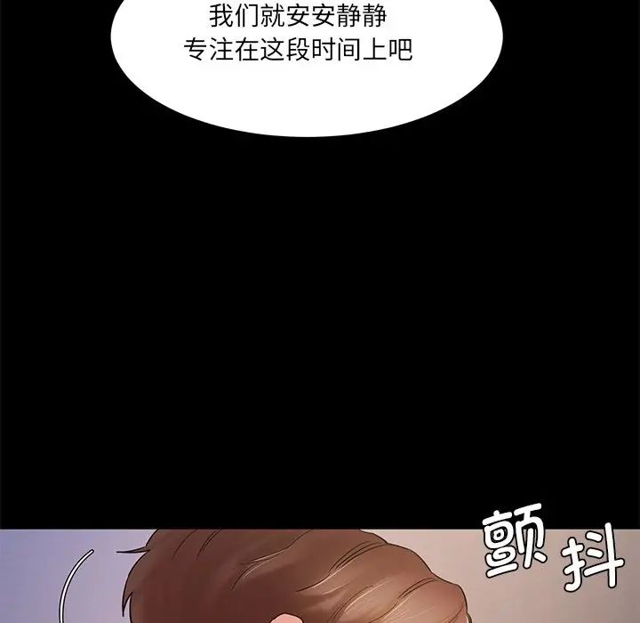 情迷研究室第10話