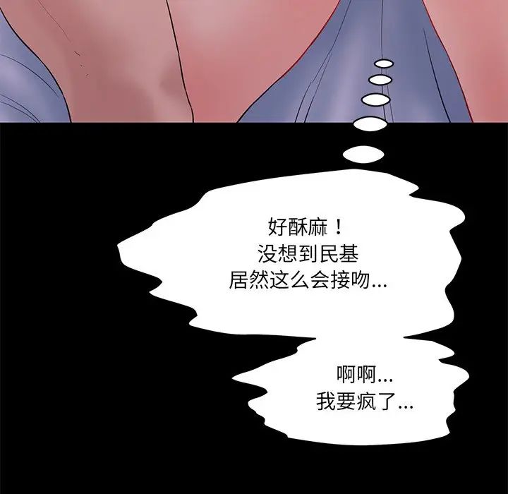 情迷研究室第10話