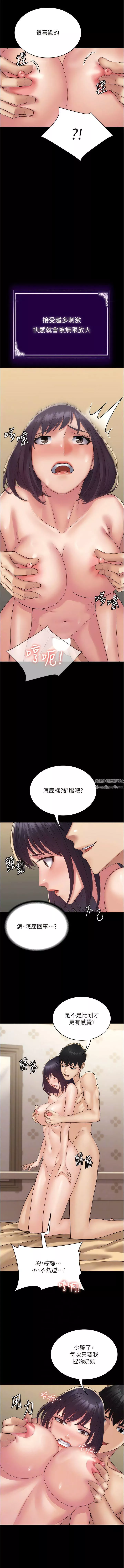 PUA完全攻略第34話-阿姨的戀「棒」情結