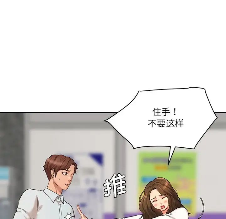 情迷研究室第10話
