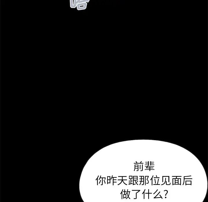 不该有的爱情第14话