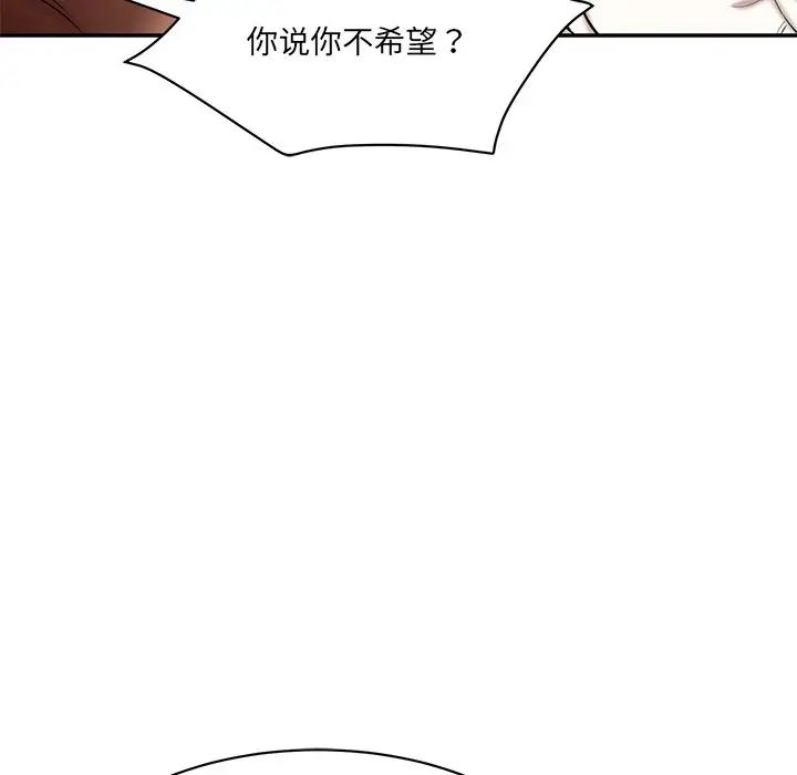 情迷研究室第10話