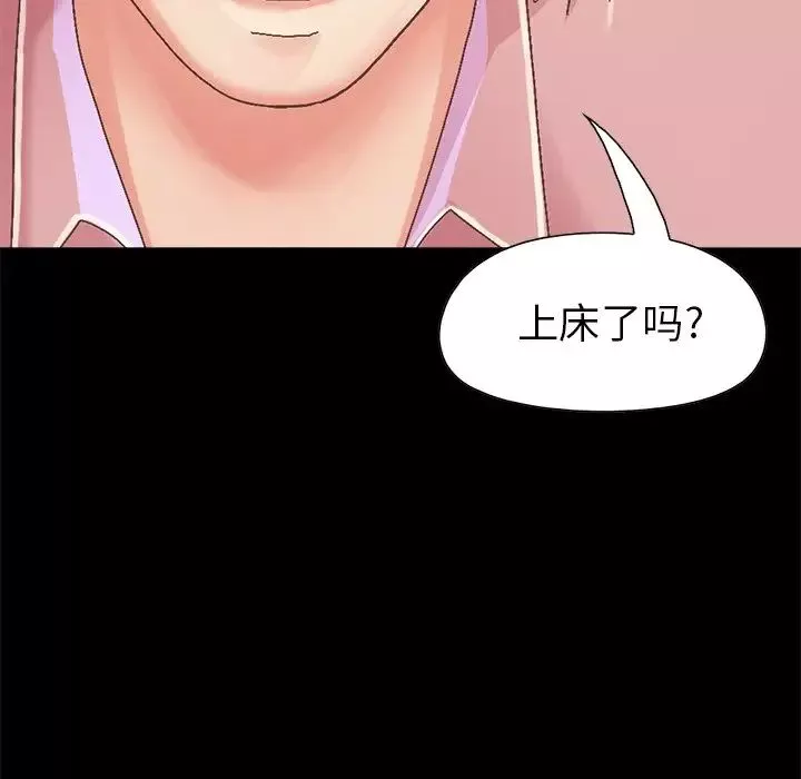 不該有的愛情第14话