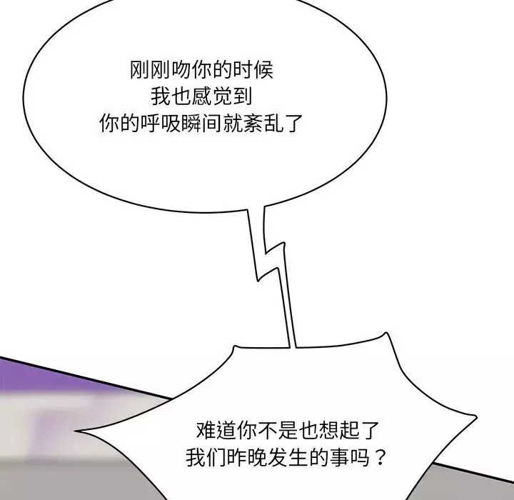 情迷研究室第10話