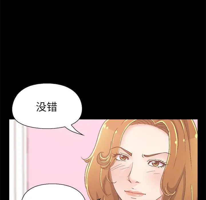 不该有的爱情第15话