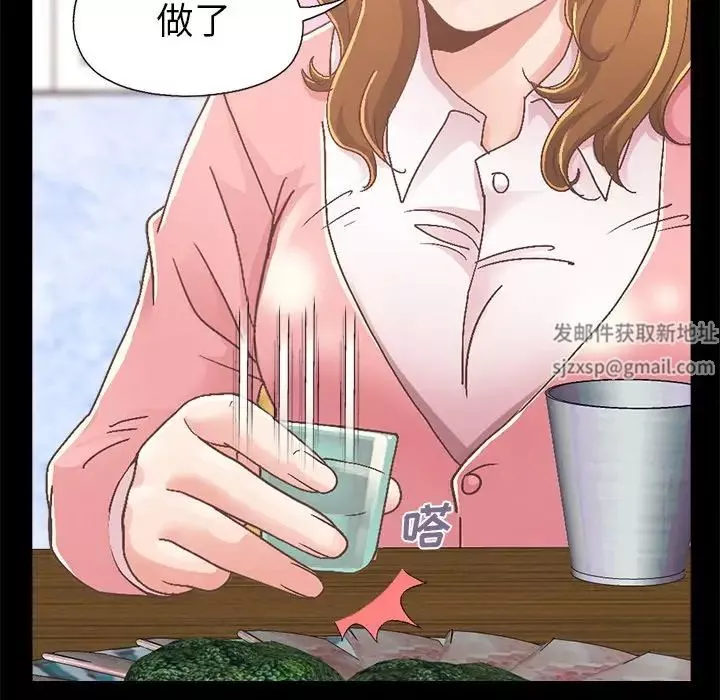 不該有的愛情第15话