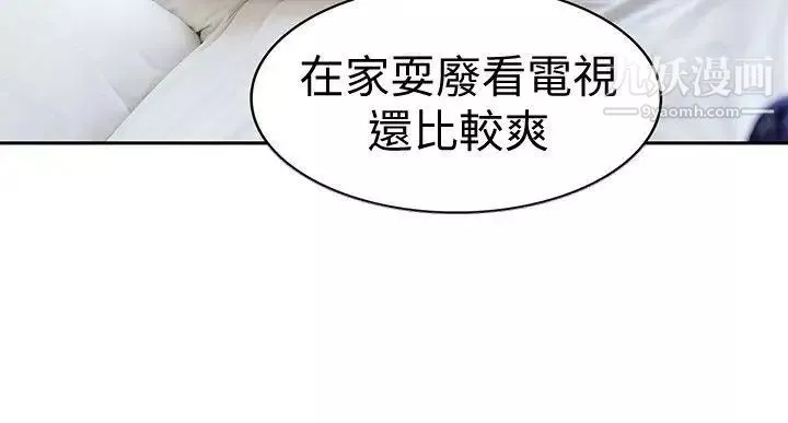 家有色鬼[真人漫畫]第1話-懶散的同居人