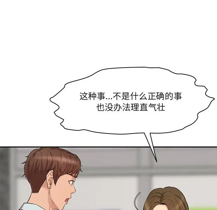 情迷研究室第10話