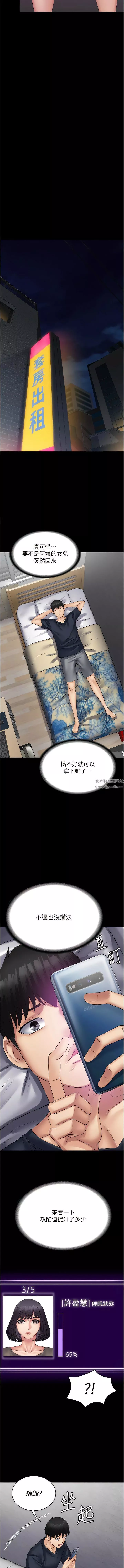 PUA完全攻略第34話-阿姨的戀「棒」情結