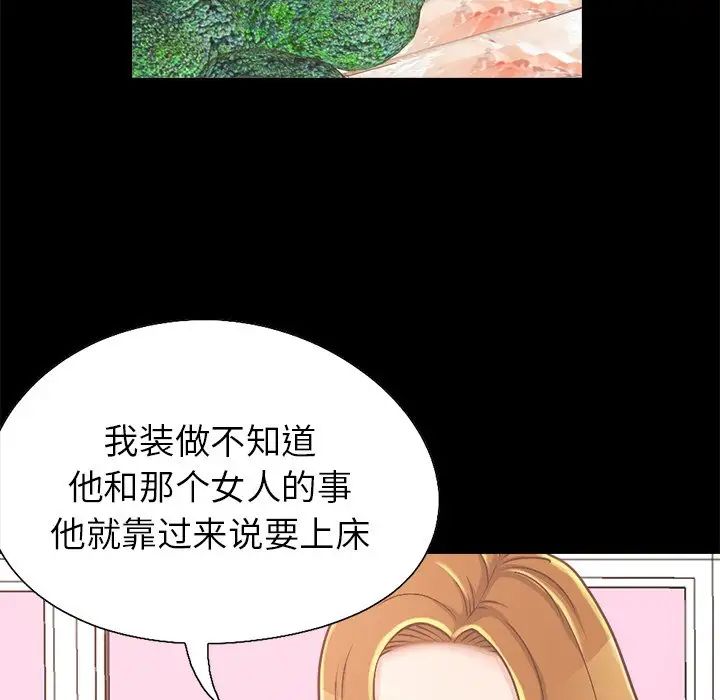 不该有的爱情第15话