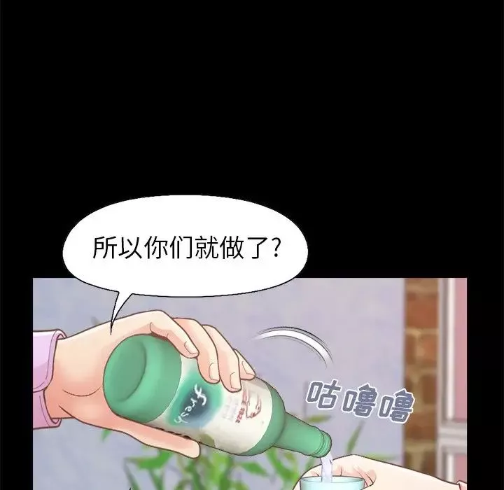 不該有的愛情第15话