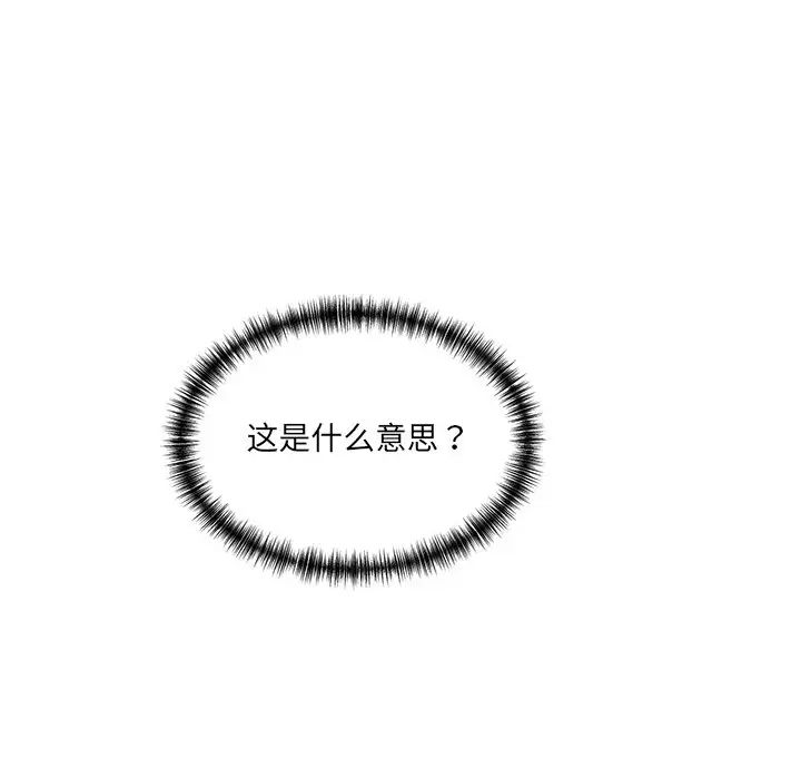 情迷研究室第10話