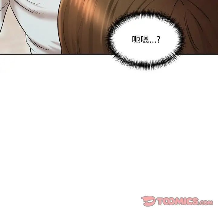 情迷研究室第10話