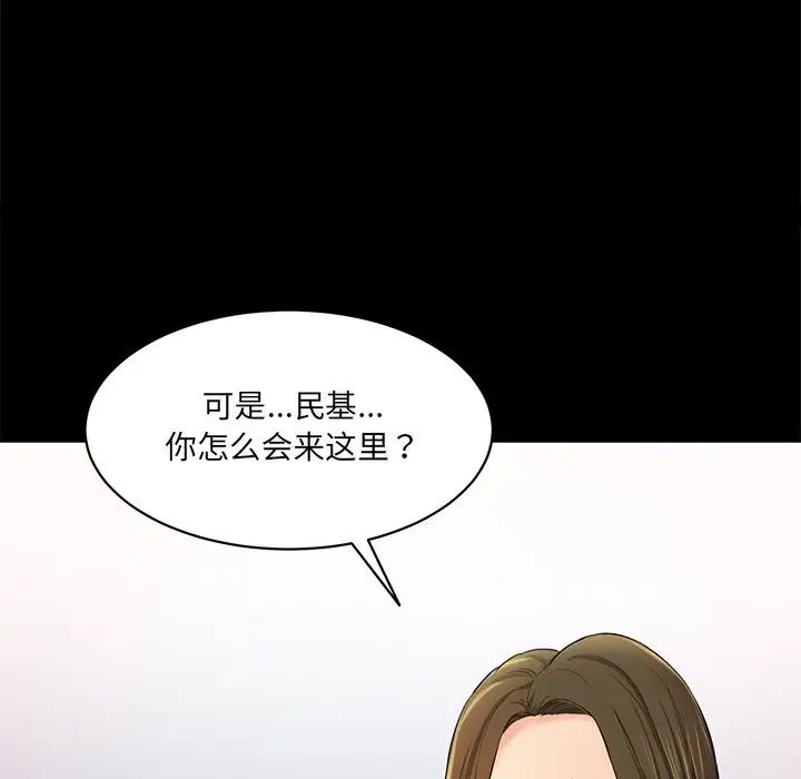 情迷研究室第10話