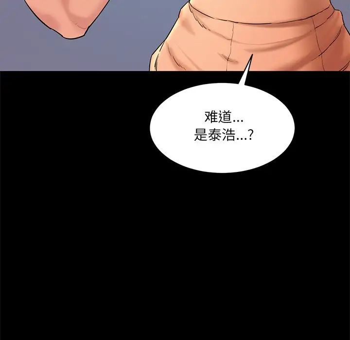 情迷研究室第10話