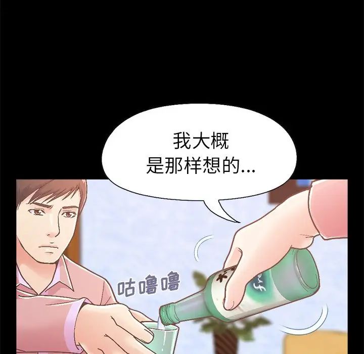 不该有的爱情第15话