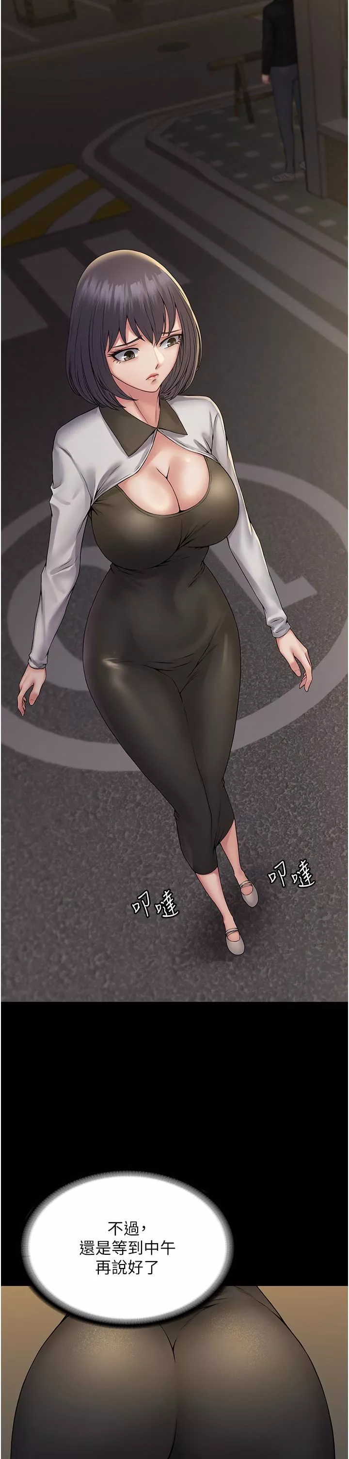 PUA完全攻略第35話-一發不可收拾的慾火