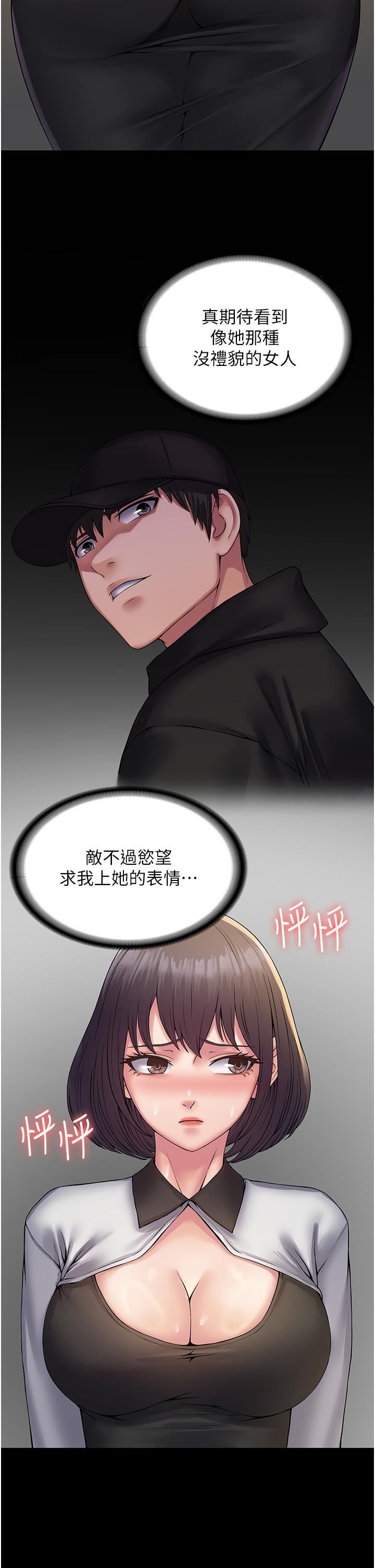 PUA完全攻略第35話-一發不可收拾的慾火